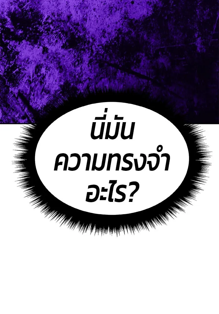 +99 ท่อนไม้พร้อมบวก ตอนที่ 71 รูปที่ 269