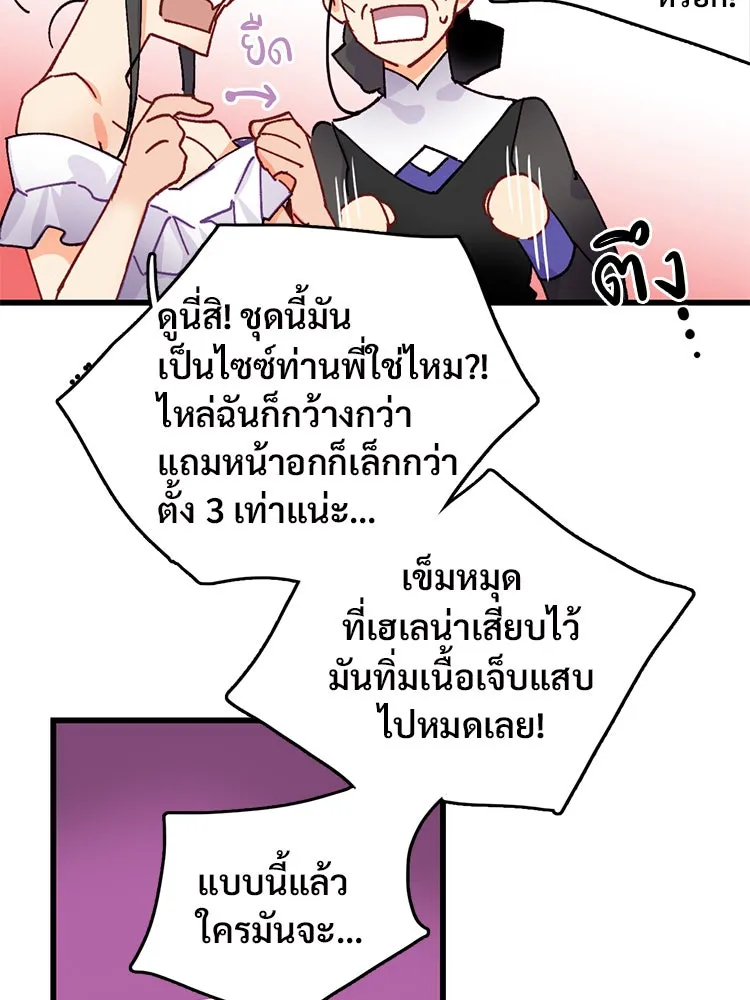 Bring the Love ตอนที่ 47 รูปที่ 35