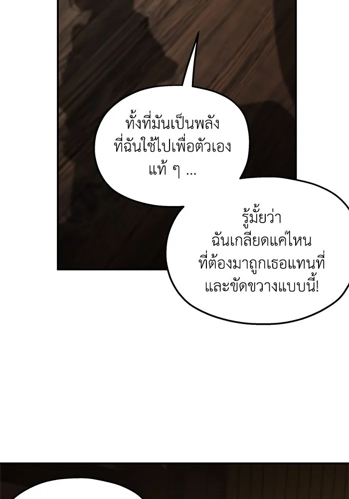 ครอบครัวสามีเห็นทีจะคลั่งรัก ตอนที่ 114 รูปที่ 47