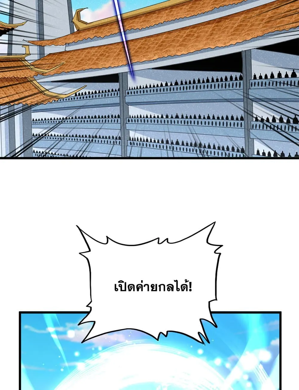 Magic Emperor ราชาจอมเวทย_ ตอนที่ ตอนที่ 719 รูปที่ 18