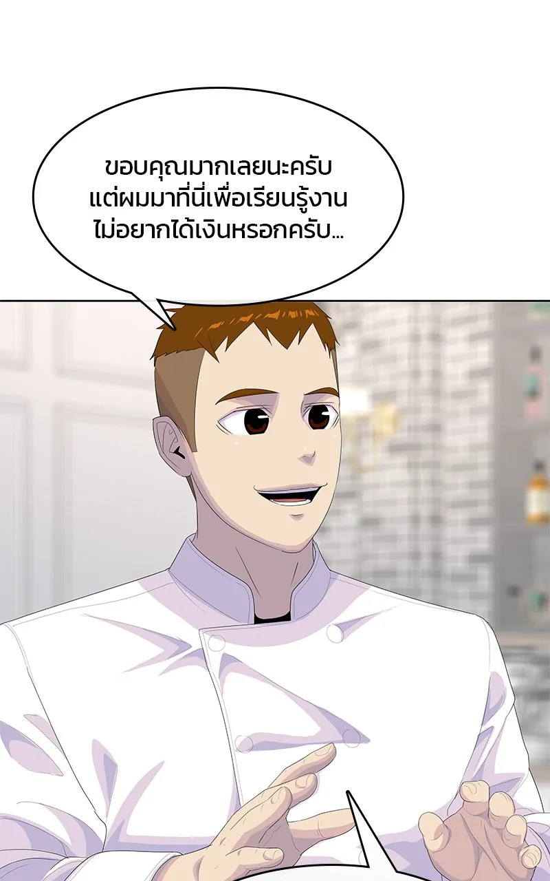 บันทึกครัวค่ายทหาร ตอนที่ 204 รูปที่ 91