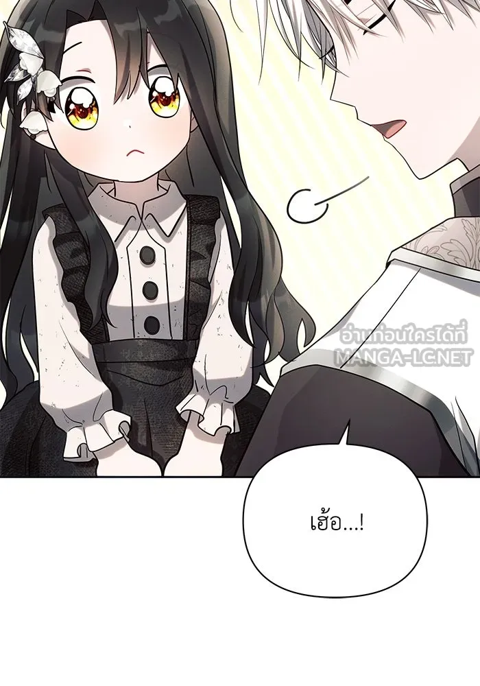 แอชสตาร์ต ตอนที่ 23 รูปที่ 33