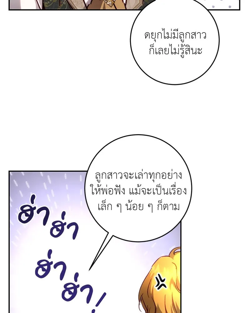 เจ้าหญิงคลั่งแห่งวังหลวง ตอนที่ 26 รูปที่ 58