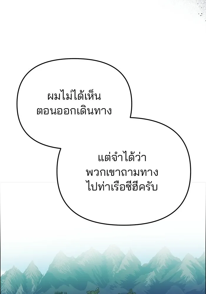 เกมรักจับสามี ตอนที่ 77 รูปที่ 55