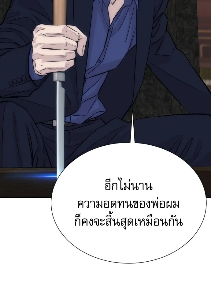 หลานอัจฉริยะของราชาเงินกู้ ตอนที่ 90 รูปที่ 122