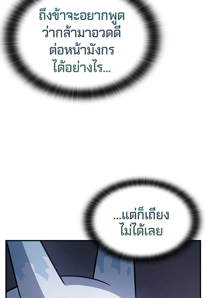 คลินิกสัตว์ต่างโลกของคิมโอจิน ตอนที่ 1 รูปที่ 92