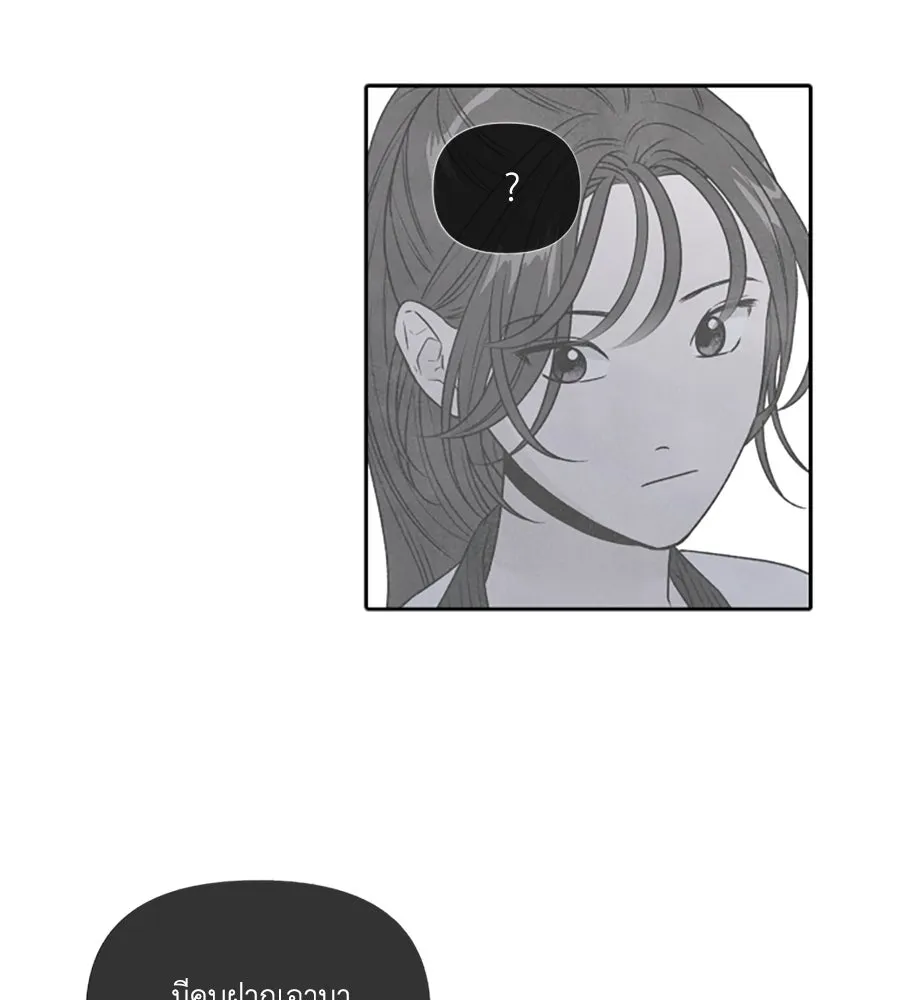 เหตุผลของคนไม่อยากอยู่ ตอนที่ 78 รูปที่ 53