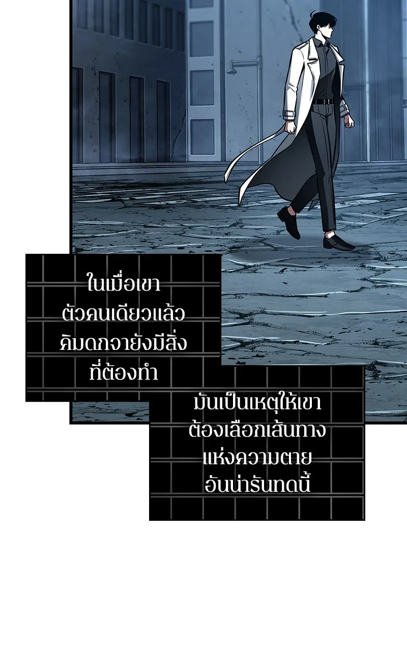 Omniscient Reader อ่านชะตาวันสิ้นโลก ตอนที่ 36 ขอบฟ้าเรื่องราว (1) รูปที่ 77