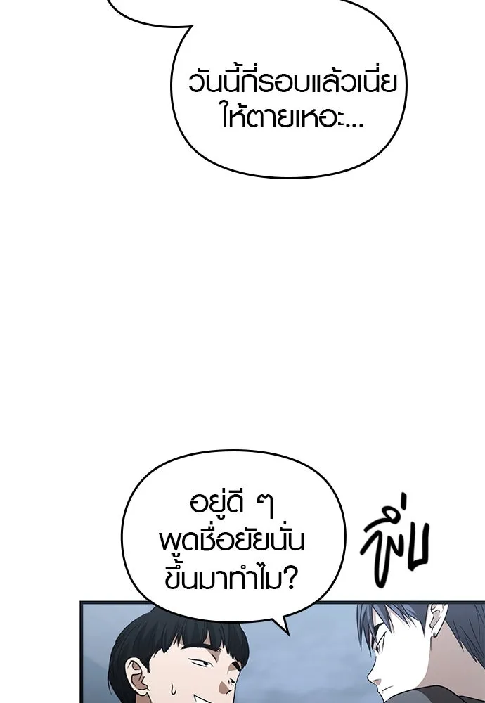 บันทึกรักลูกสาวเจ้าพ่อ ตอนที่ 39 รูปที่ 98