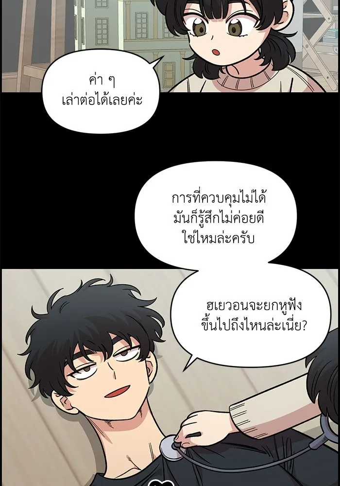 เพื่อนกันมันส์เกิน ตอนที่ 51 รูปที่ 77