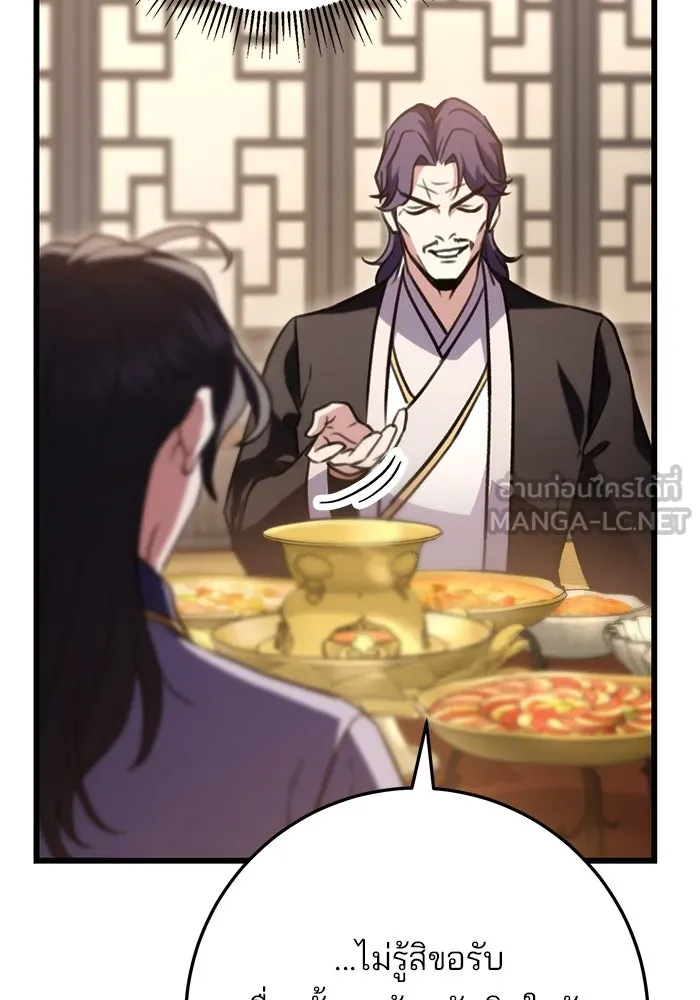 ดาบแห่งจักรพรรดิ ตอนที่ 21 รูปที่ 69