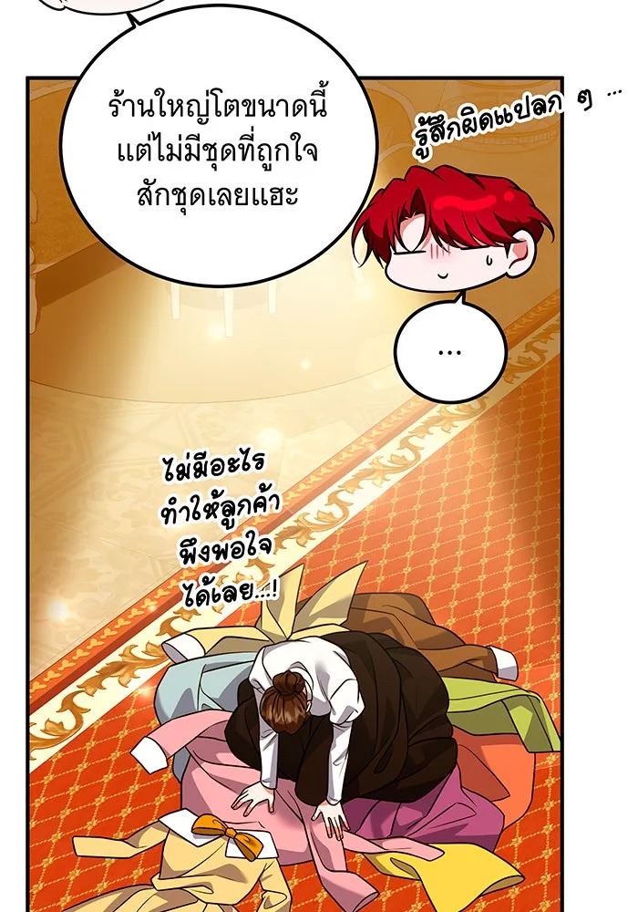 เปลี่ยนบทร้ายให้เป็นบทรัก ตอนที่ 37 รูปที่ 88
