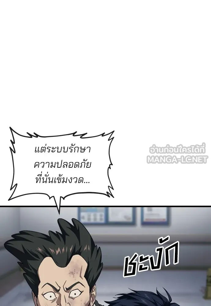 สนิมเชือดเลือดสาด ตอนที่ 10 รูปที่ 105