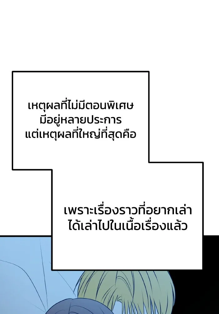 รักนี้ไม่มีรีไซเคิล ตอนที่ รีวิว รูปที่ 44