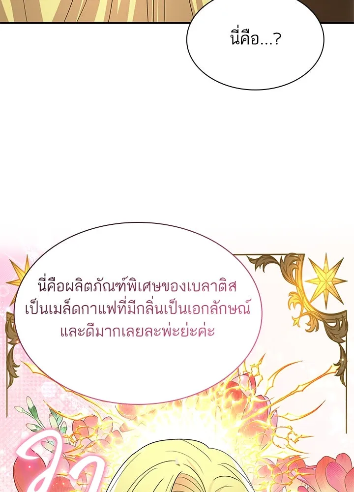 อดีตภรรยาของพระเอกหนุ่มจอมคลั่งรัก ตอนที่ 63 รูปที่ 67