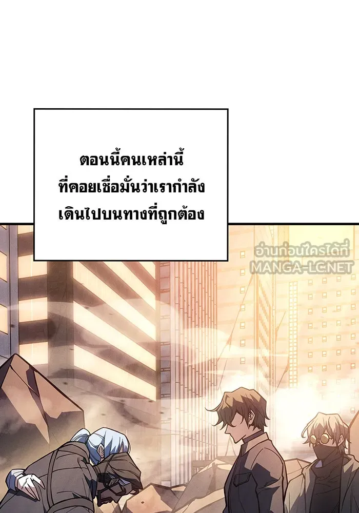 เกิดใหม่พร้อมพลังแห่งราชัน ตอนที่ 123 รูปที่ 57