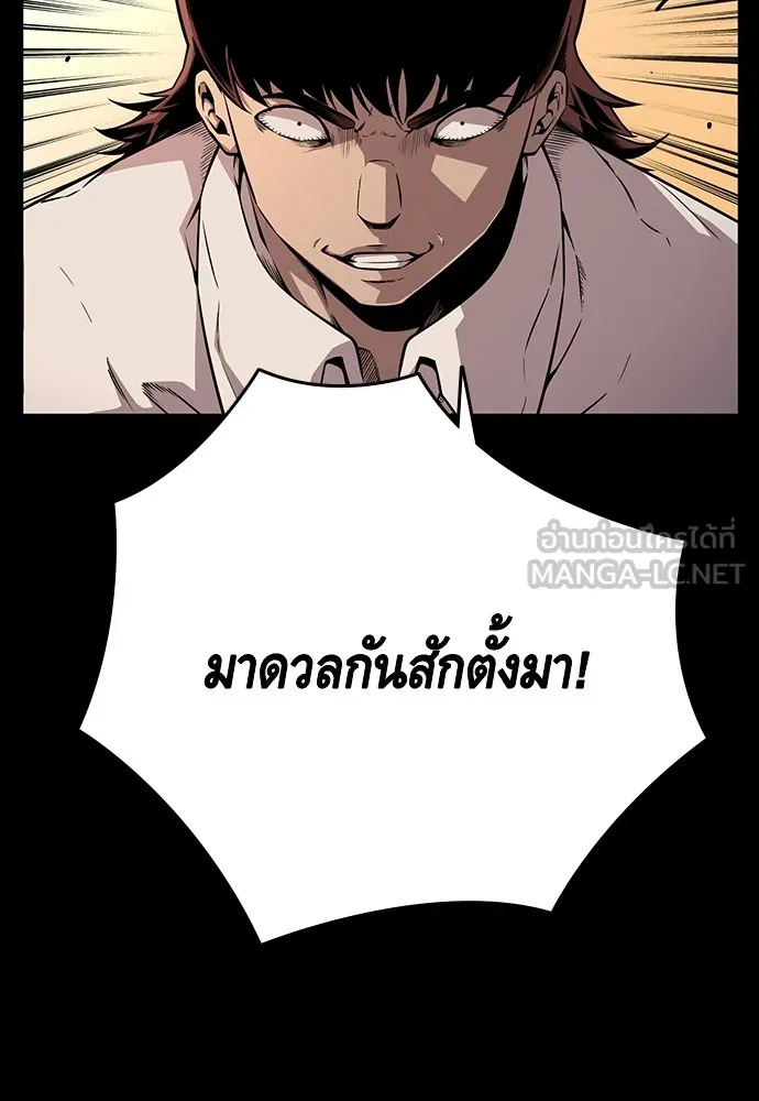 King Game ตอนที่ 53 ห๊ะ แฟนฮวังมูเจ รูปที่ 45