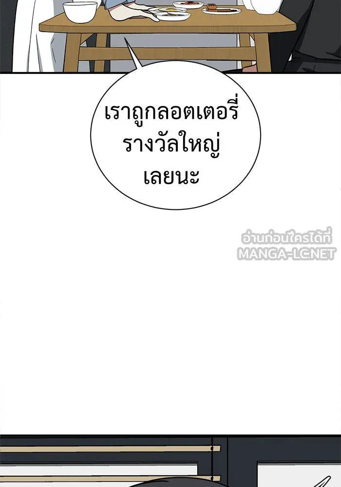 ช่วยเปลี่ยนฉันที ตอนที่ 63. ยอมินซอ 13 รูปที่ 141