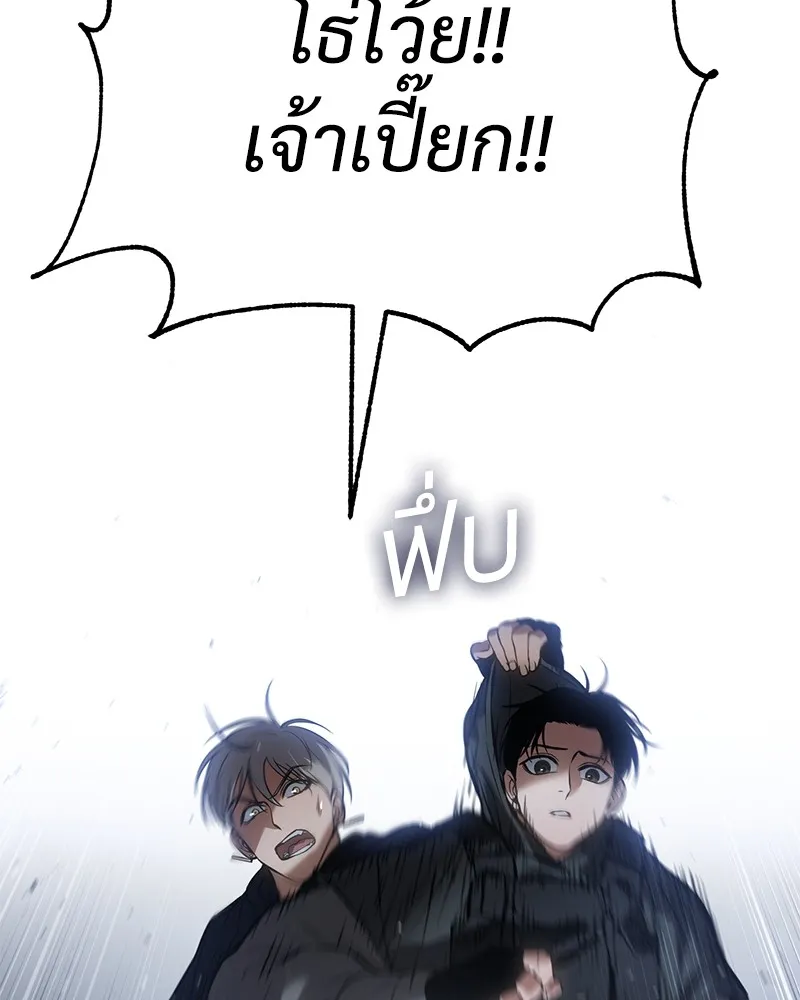 แบคXX ตอนที่ 58 รูปที่ 151