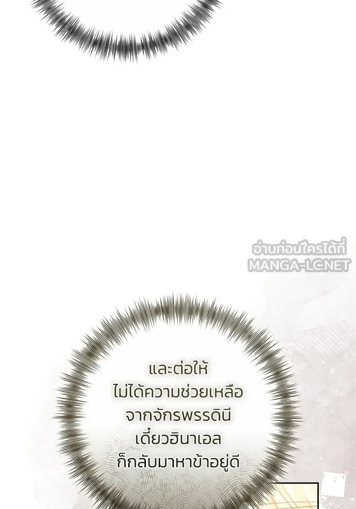 ย้อนเวลาพลิกชะตาทายาท ตอนที่ 75 รูปที่ 69
