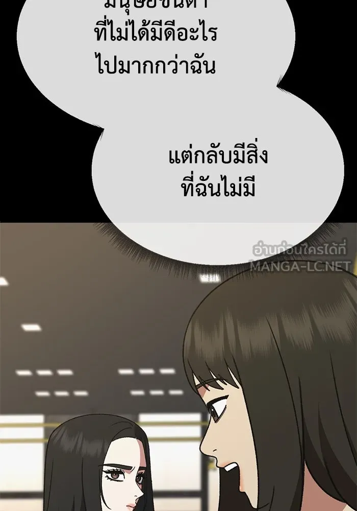 ช่วยเปลี่ยนฉันที ตอนที่ 317. ซีซัน 3 ฮยอนยอจู 12 รูปที่ 51