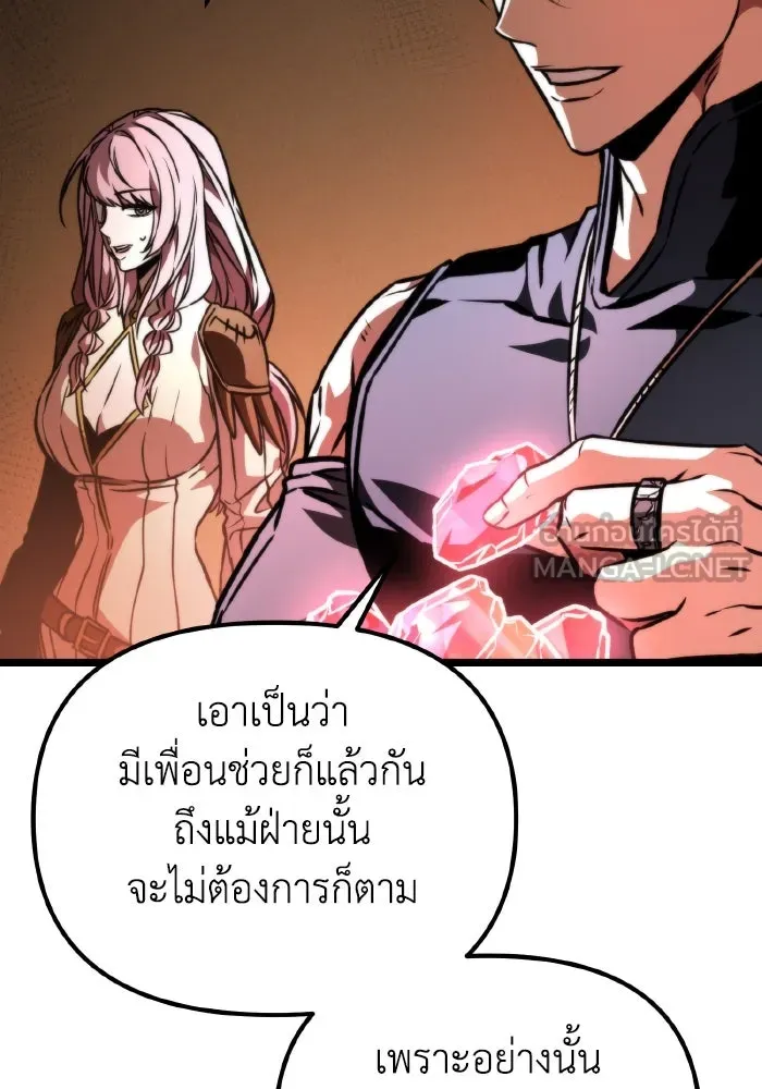 การแข่งขันของผู้เกิดใหม่ ตอนที่ 56 รูปที่ 63