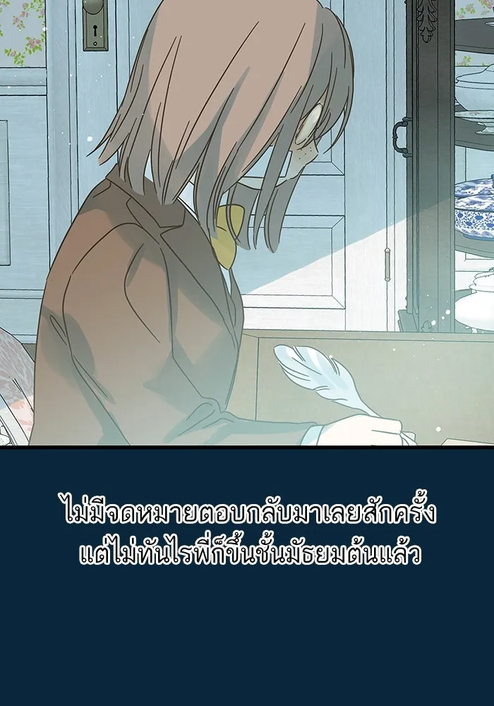 ฉันมันร้าย หรือเพราะโลกไม่น่ารัก ตอนที่ 160 รูปที่ 110