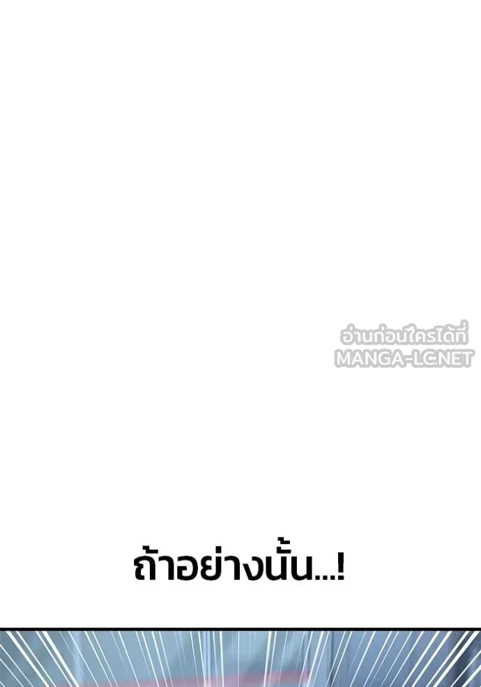 สนิมเชือดเลือดสาด ตอนที่ 37 รูปที่ 113