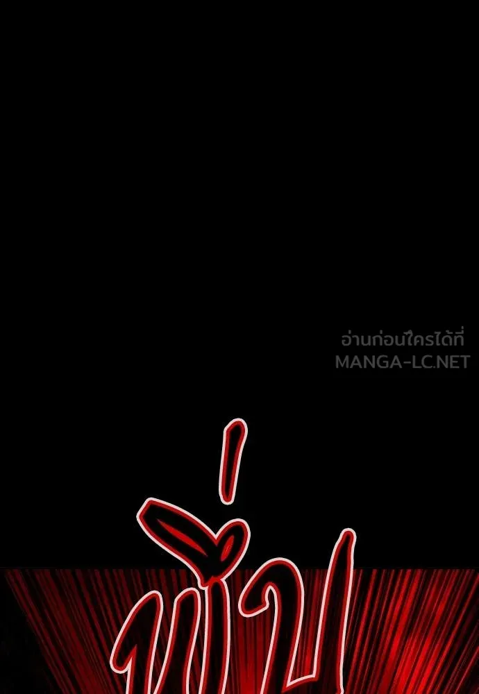 Jungle Juice ตอนที่ 172 รูปที่ 99