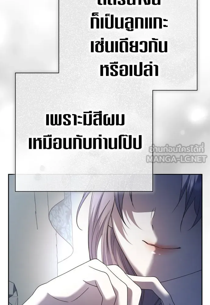 ชิงชีวิตพลิกลิขิตชะตา ตอนที่ 198. เรื่องราวภายในกล่อง(4) รูปที่ 108