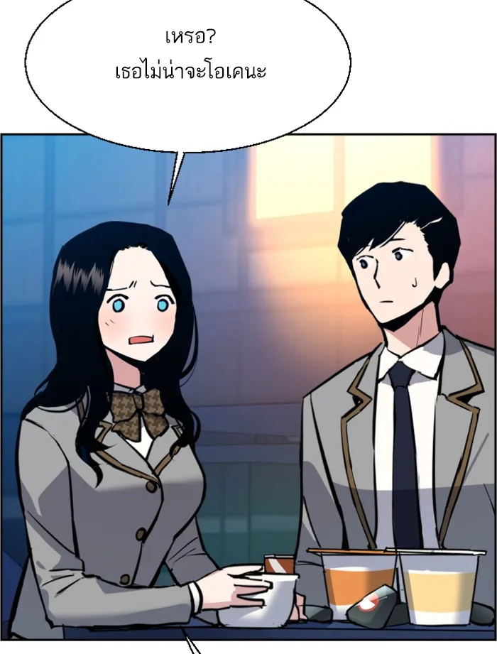 พี่ชายสายบอดี้การ์ด ตอนที่ 29 รูปที่ 70
