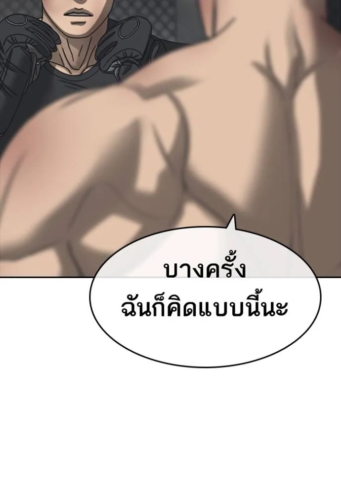 ชีวิตเวรเอ๊ย ตอนที่ 55 รูปที่ 40