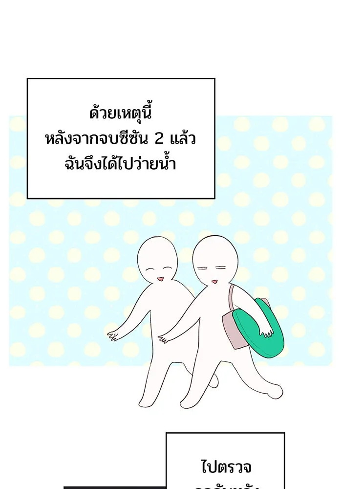 หนูน้อยทรราช ตอนที่ รีวิวซีซัน 2 รูปที่ 34