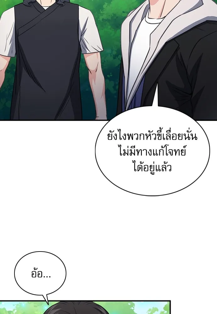 ดรูอิดแห่งสถานีโซล ตอนที่ 102 รูปที่ 101