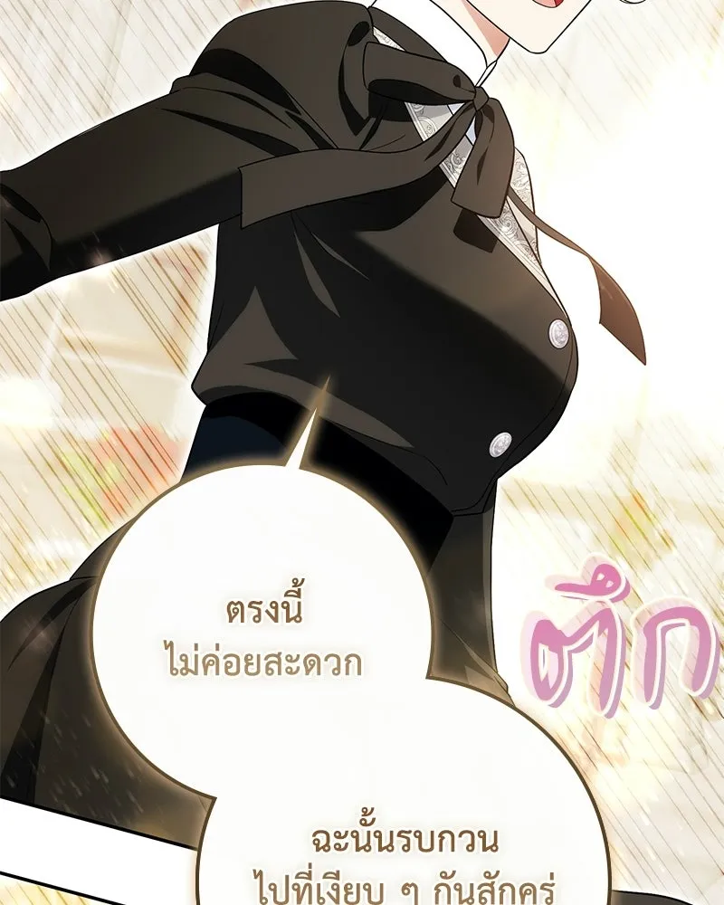 ดัชเชสเชลย ตอนที่ 45 รูปที่ 2