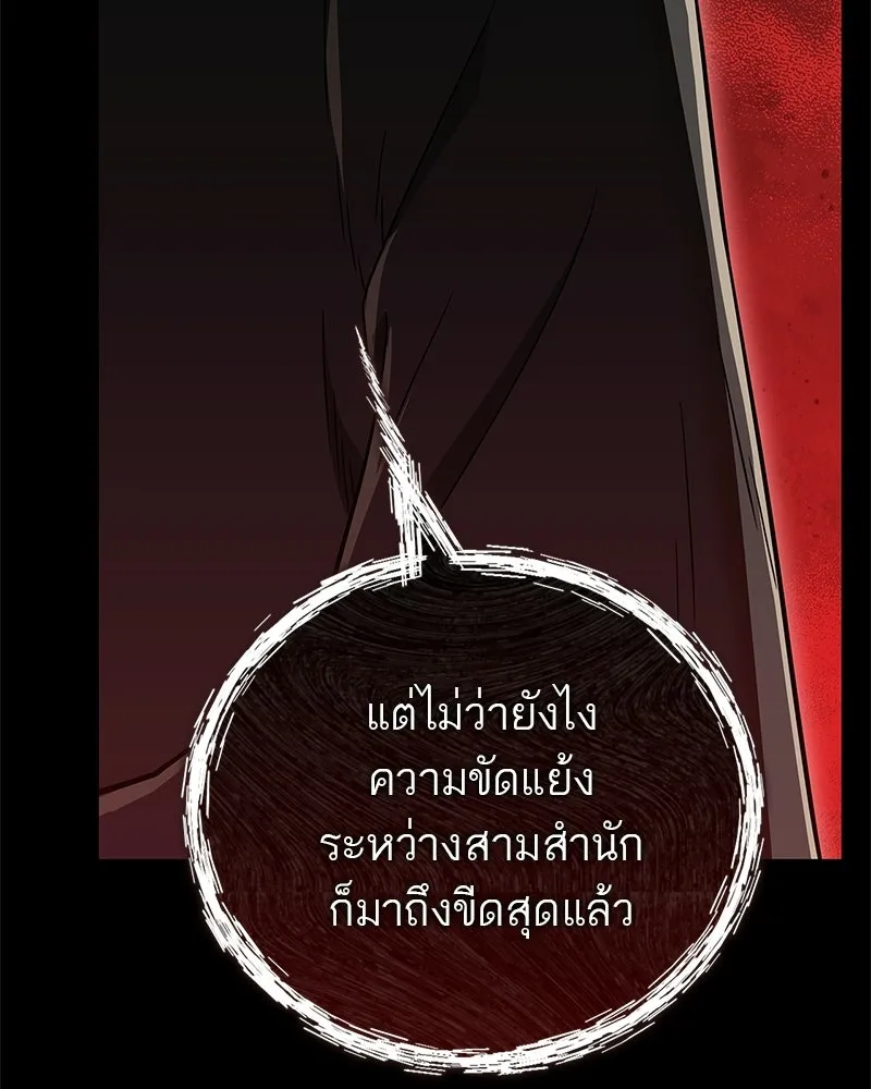 สุดยอดเทรนเนอร์แห่งยุทธภพ ตอนที่ 82 ถ้ำลับเทพโจร รูปที่ 13