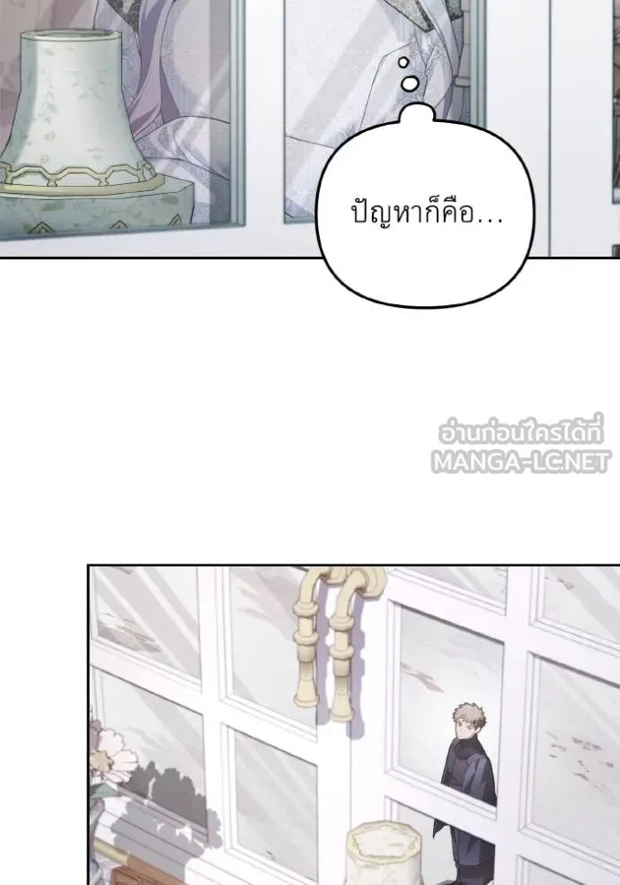 นึกว่าเป็นอิเซไค ตอนที่ 5 รูปที่ 5