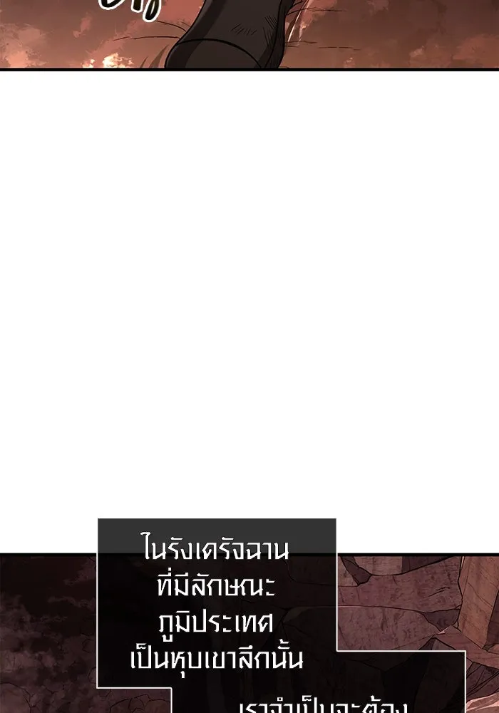 เอาชีวิตรอดในเกมฉบับคนเถื่อน ตอนที่ 38 รูปที่ 32