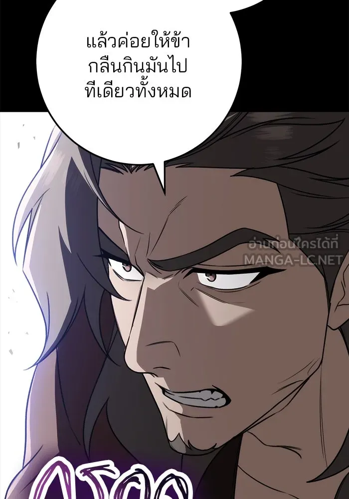 ดาบแห่งจักรพรรดิ ตอนที่ 58 รูปที่ 36