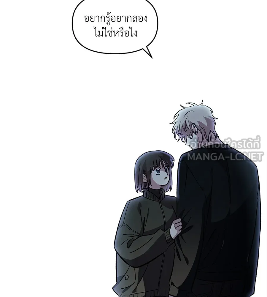 เพื่อนกันมันส์เกิน ตอนที่ 41 (จบซีซัน 1) รูปที่ 54