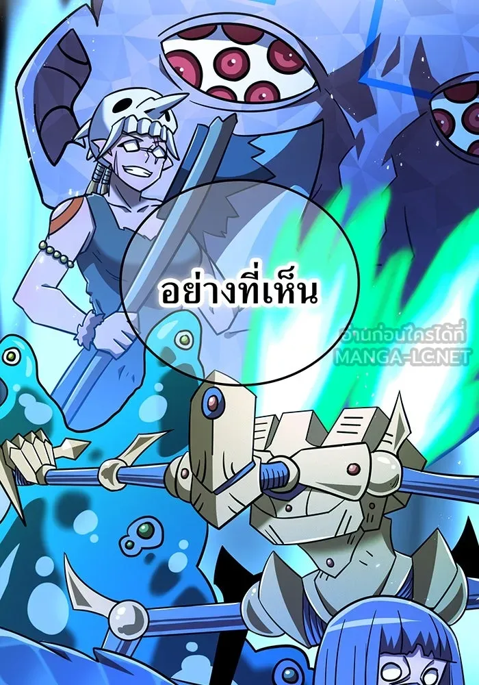 เพลเยอร์เลือดเทวะ ตอนที่ 112 หายนะครั้งสุดท้าย รูปที่ 45