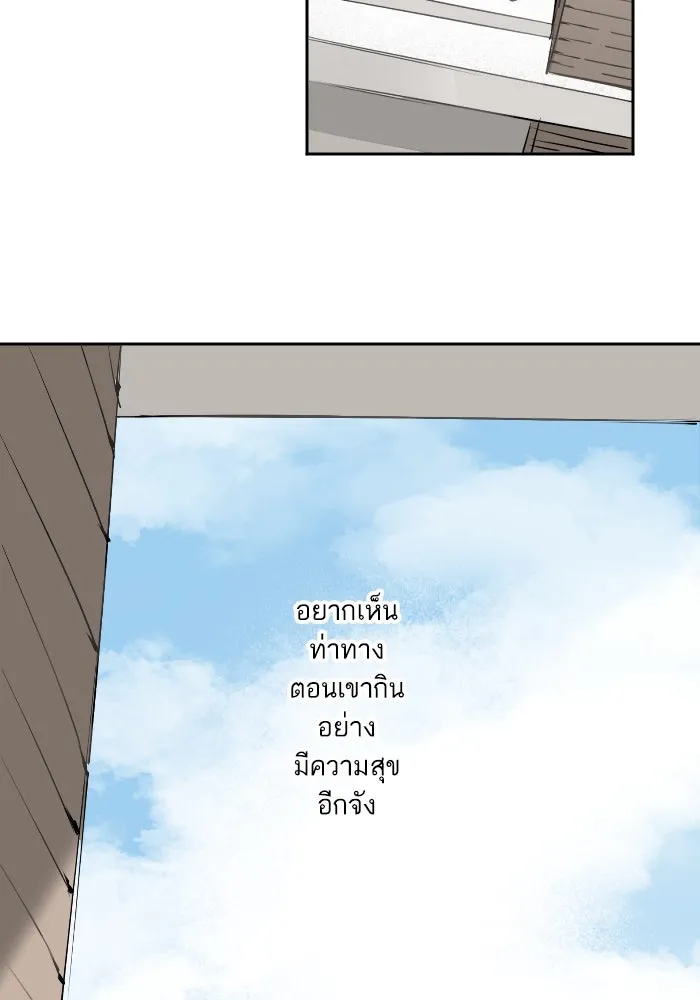 ฉันเปล่าร้องไห้ซะหน่อย ตอนที่ 35 รูปที่ 37