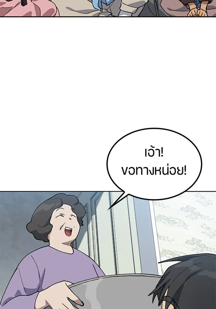 ตั้งแคมป์ฮีลใจในต่างโลก ตอนที่ 57 (จบซีซัน 1) รูปที่ 47