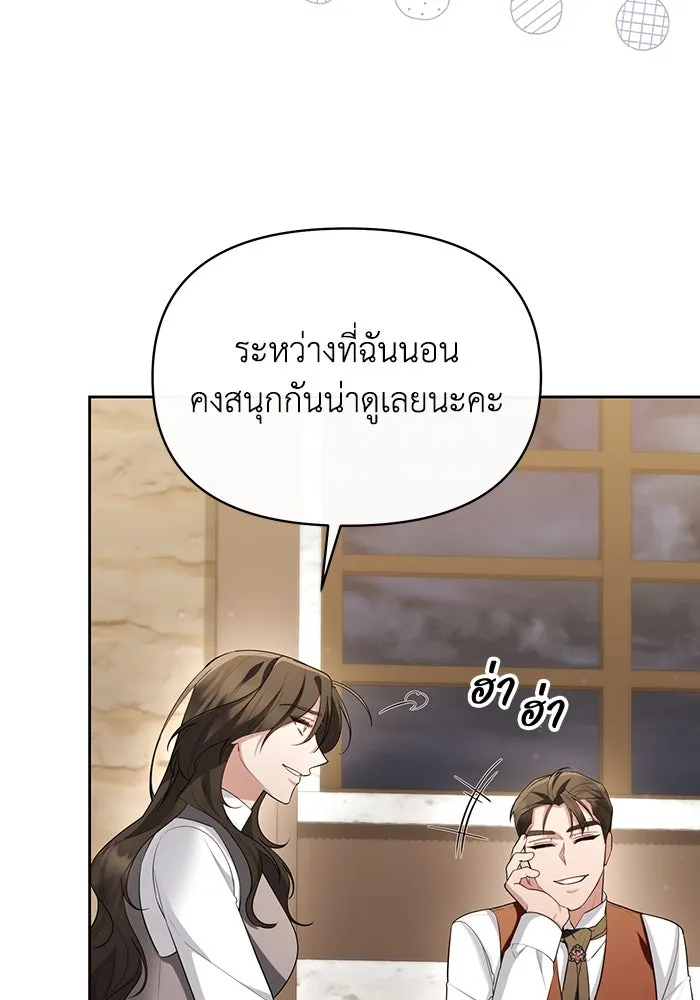 อยู่ดี ๆ ก็มีนางเอกนิยายเป็นเพื่อนบ้าน ตอนที่ 53 รูปที่ 86