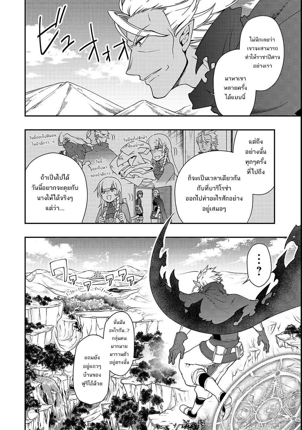 Manga-lc-com อ่านมังงะ อ่านการ์ตูน ออนไลน์ ฟรี Chillin Different World Life of the Ex-Brave Canditate was Cheat from Lv2 ตอนที่ 1 2 3 4 5 6 7 8 9 10 11 12 13 14 ฟรี ไม่มีโฆษณา Manga-lc - อ่าน มังงะ อ่าน การ์ตูน ออนไลน์ อ่านมังงะ ฟรี