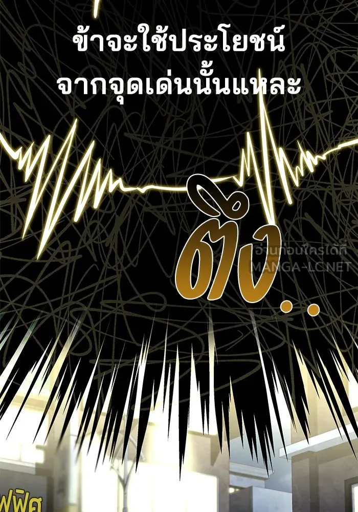 ครัวจอมเวท ตอนที่ 90 รูปที่ 27