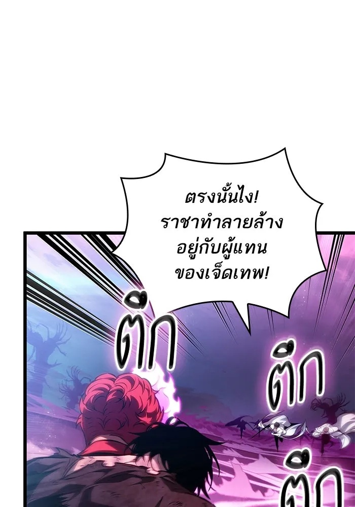 หลังวันสิ้นโลก ตอนที่ 188 รูปที่ 11