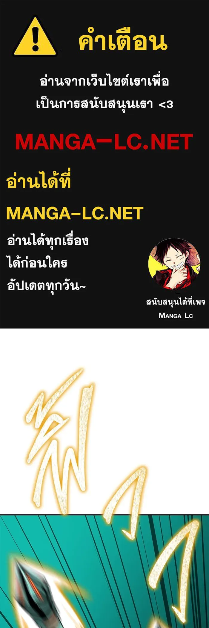 การกลับมาของทรราชวันสิ้นโลก ตอนที่ 23 รูปที่ 1