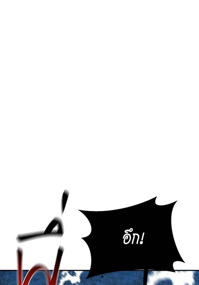 แยกร่างล่าอัตโนมัติ ตอนที่ 113 รูปที่ 20