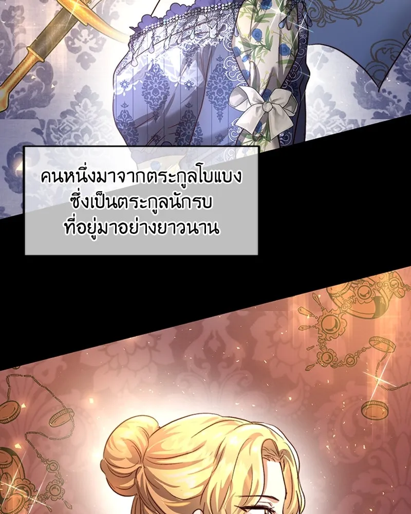 เจ้าหญิงคลั่งแห่งวังหลวง ตอนที่ 33 รูปที่ 65